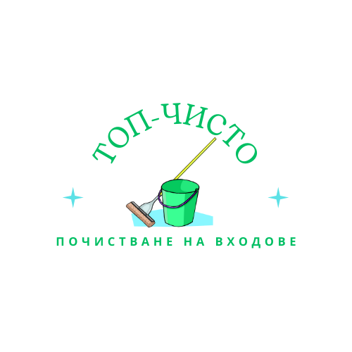 Почистване на входове в Пловдив